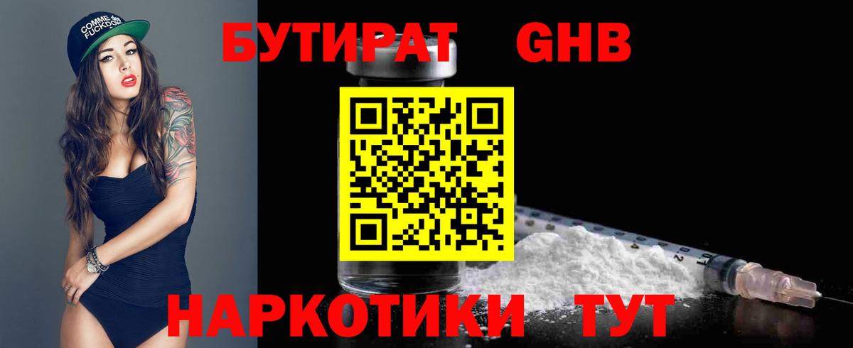 Бутират вода Бор