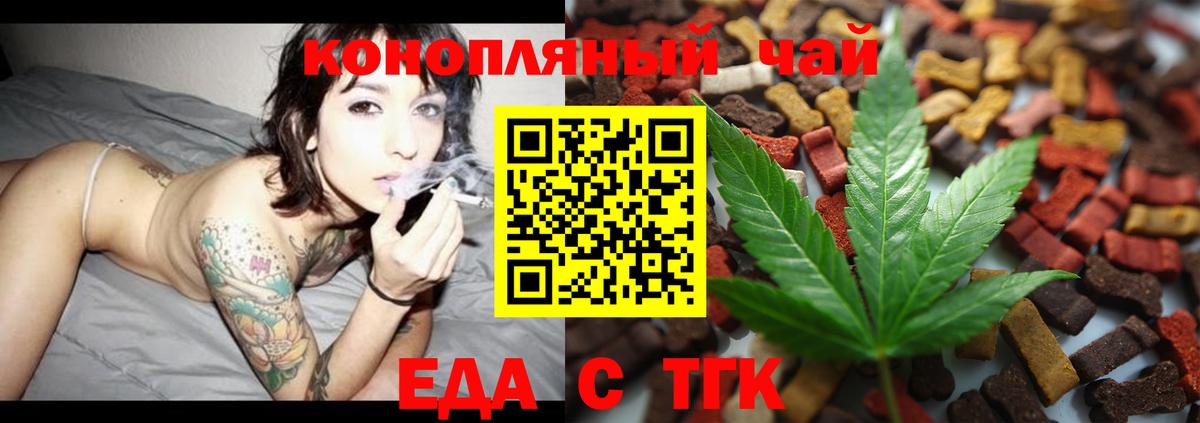 Бор  Cannafood конопля  Вход с VPN 