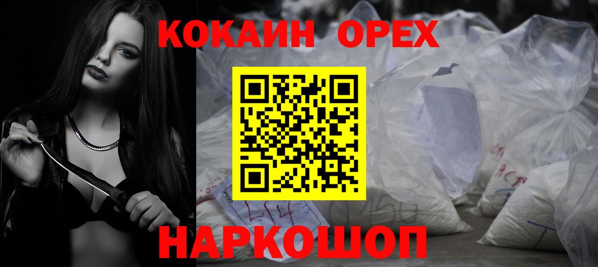 Cocaine  COCAIN FishScale  Cocaine FishScale  Вход с VPN  Бор 