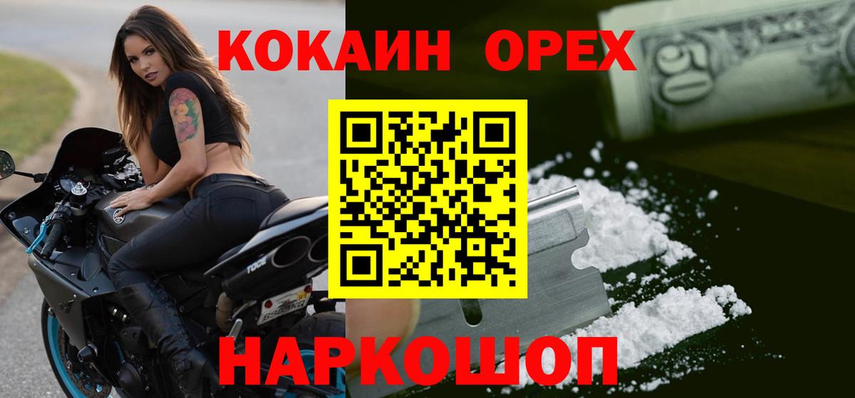 Cocaine FishScale Бор