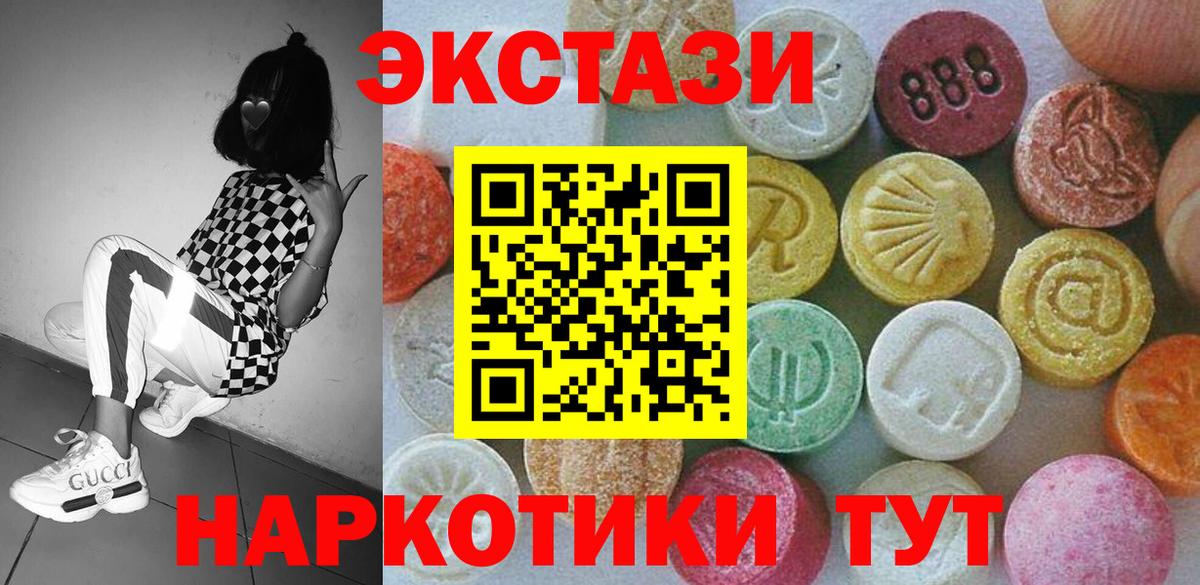 Экстази  Ecstasy 250 мг  Вход с VPN  Бор  Ecstasy бентли 