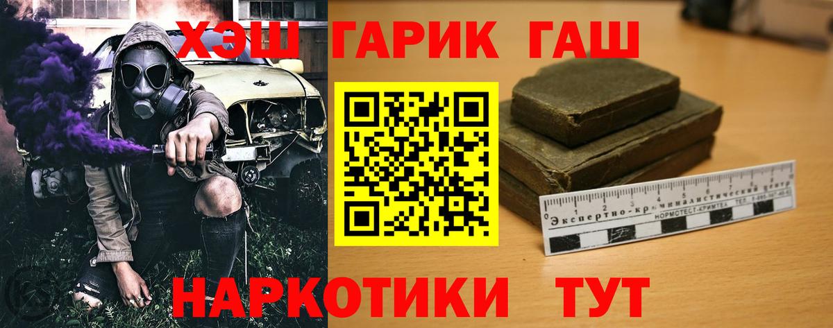 ГАШИШ VHQ  Вход с VPN  ГАШИШ  Бор  Гашиш hashish 