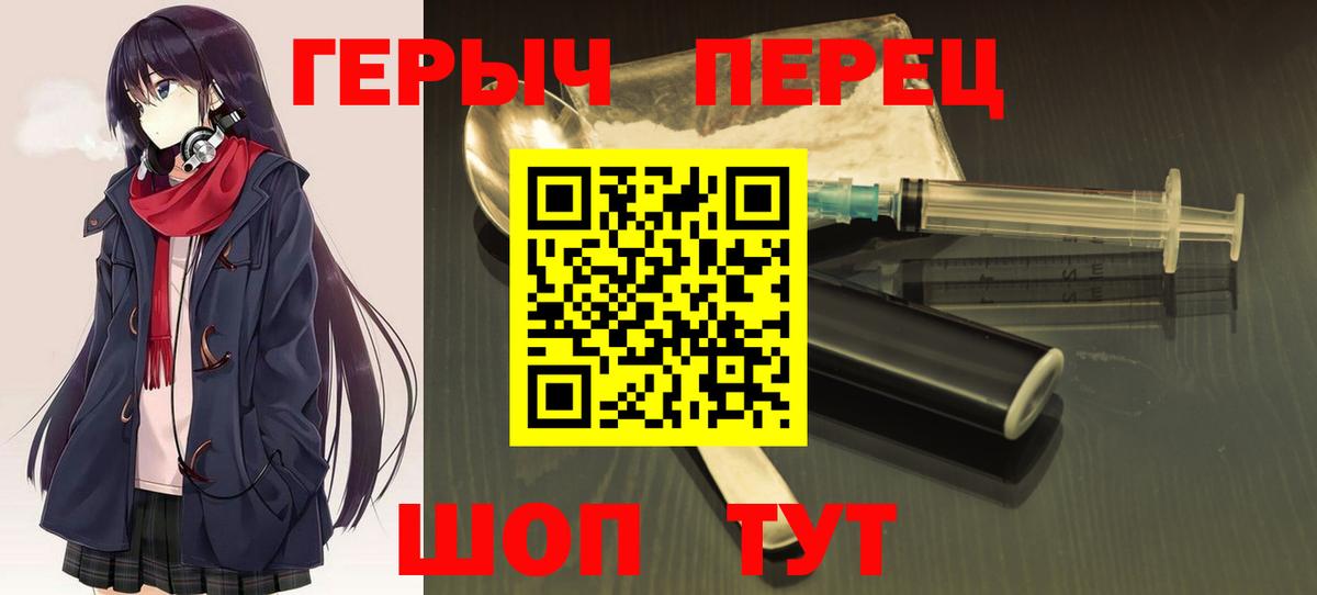 ГЕРОИН белый Бор