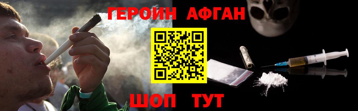 ГЕРОИН Heroin  ГЕРОИН  Бор  Вход с VPN 