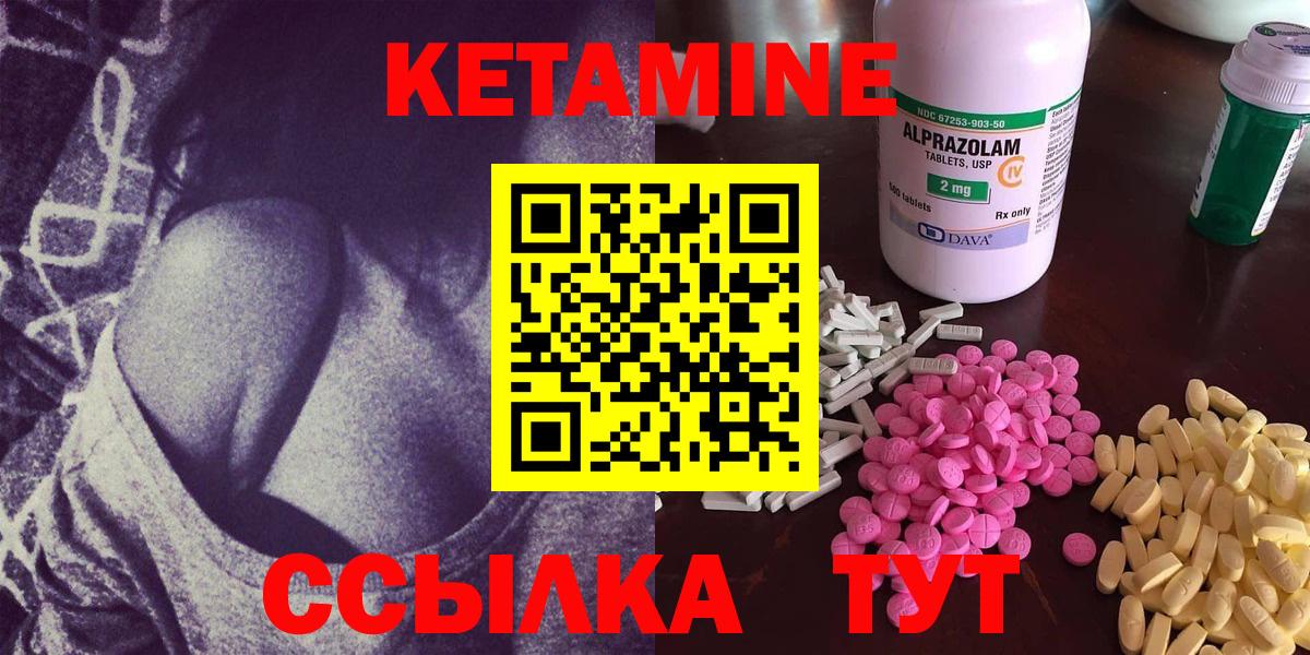 КЕТАМИН ketamine Бор