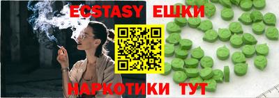 ECSTASY Аргун
