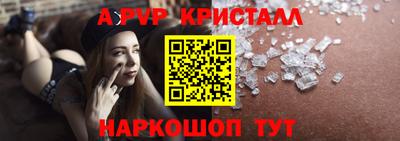 скорость Апшеронск
