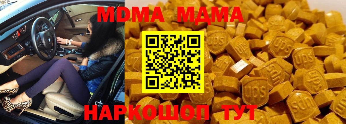 МДМА Molly  МДМА кристаллы  MDMA  Бор  Вход с VPN 