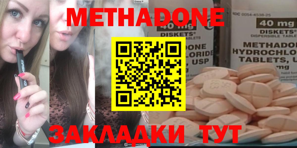 Метадон Бор