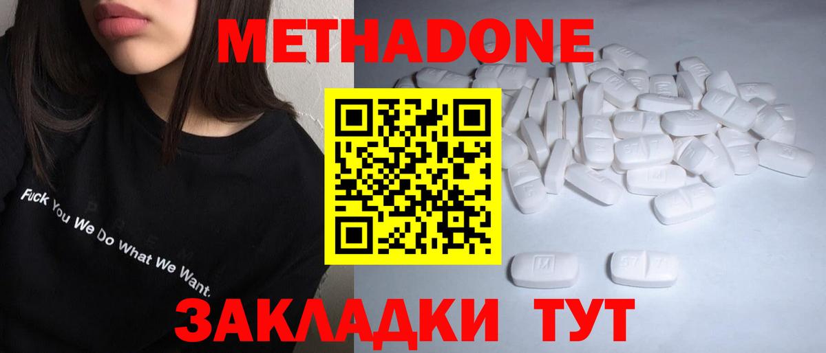 Метадон белоснежный  hydra tor  Бор  Вход с VPN 