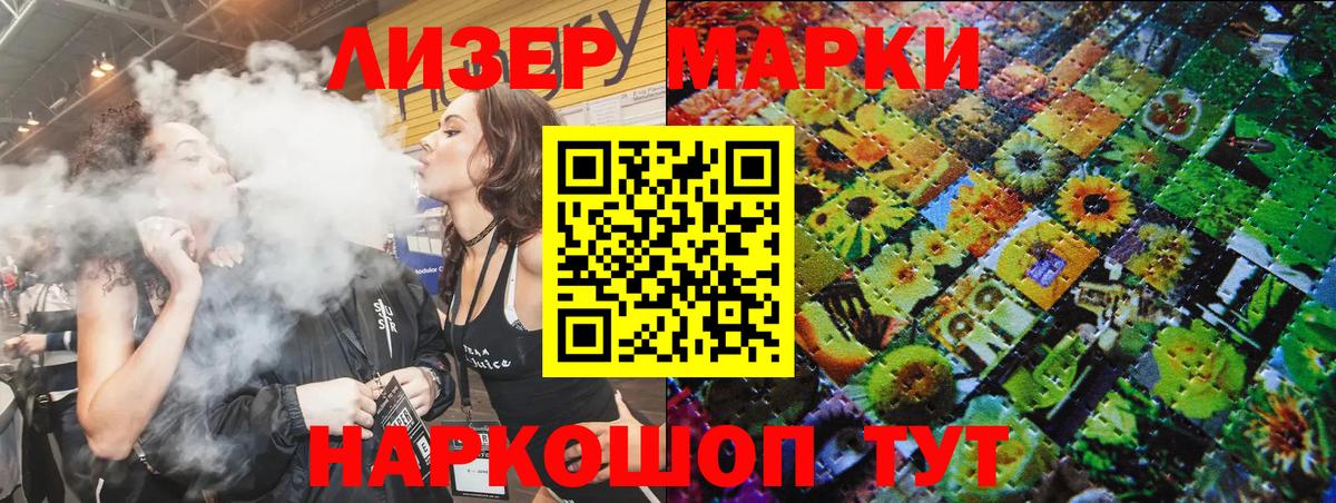 Марки 25I-NBOMe 1500мкг Бор