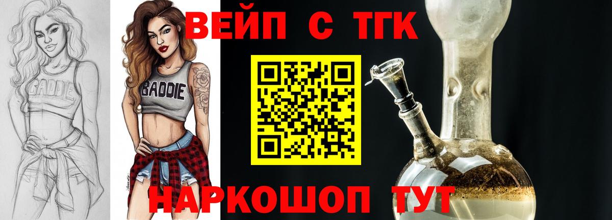 Дистиллят ТГК жижа Бор